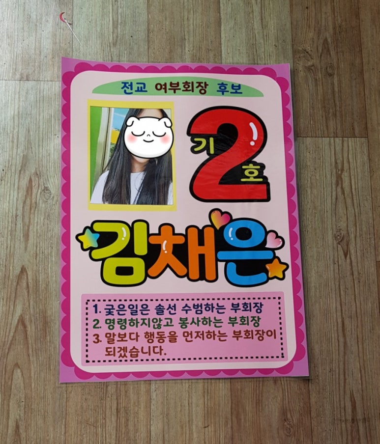 글모아 피오피(POP) 토퍼 이미지