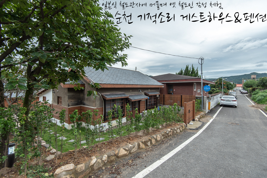 게스트하우스기적소리 이미지