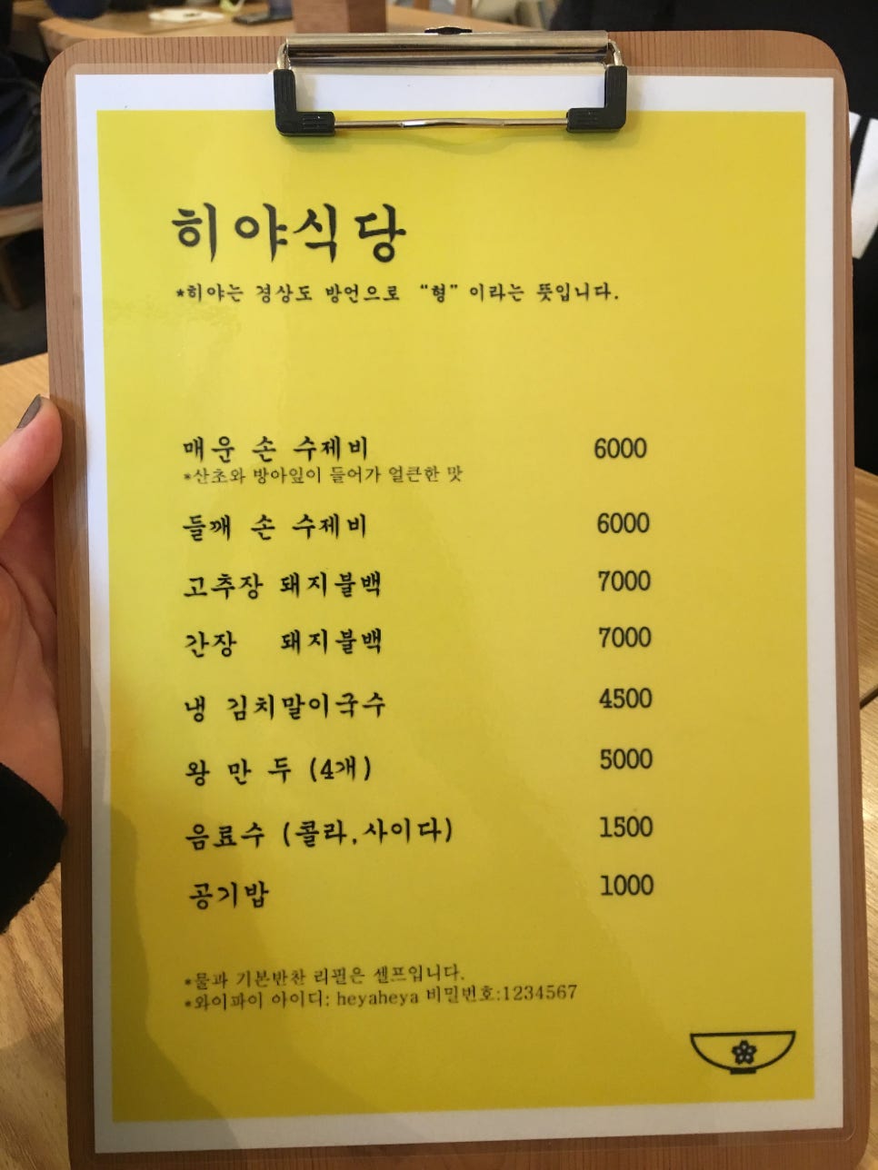 히야식당 이미지
