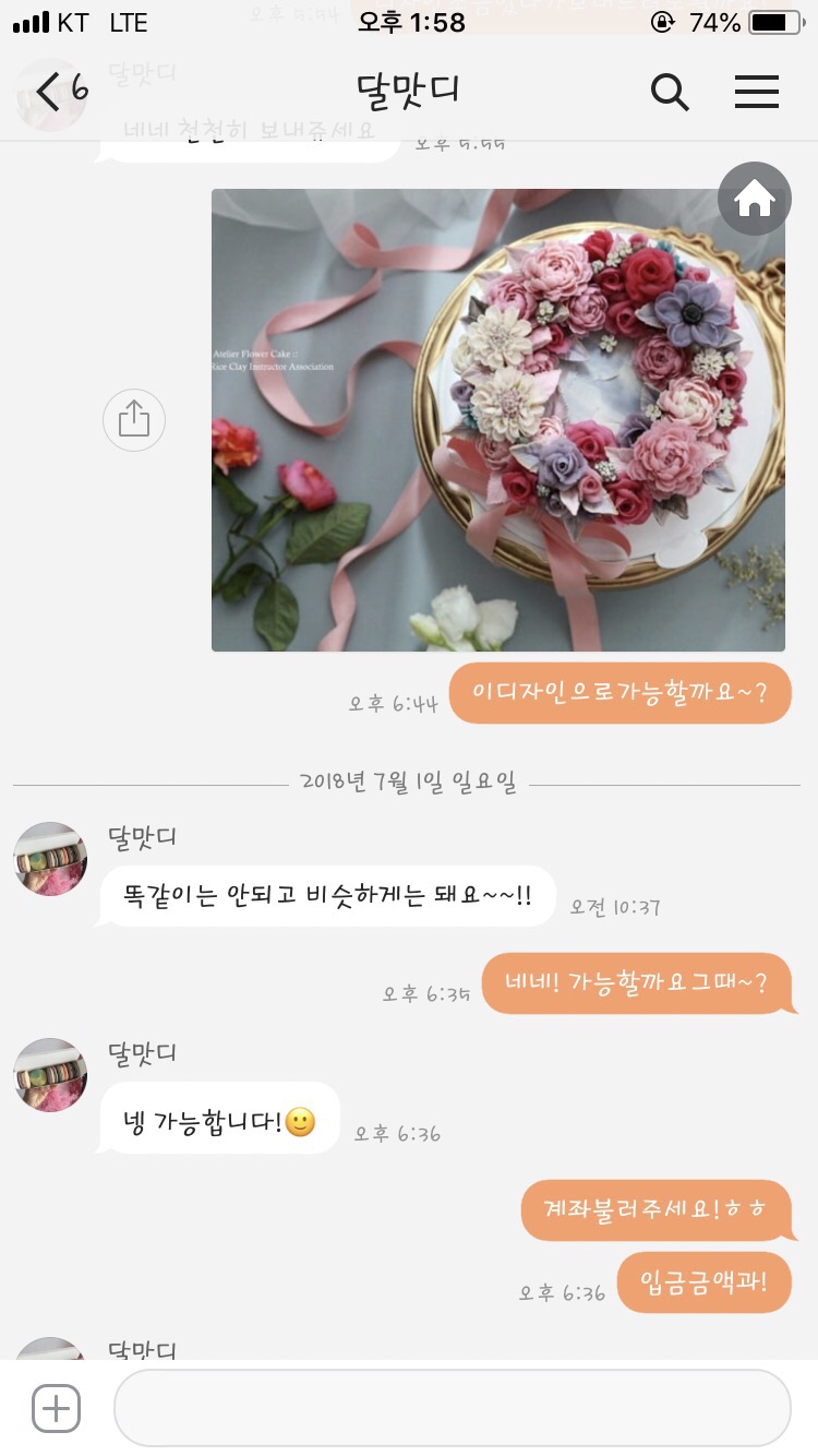 달맛디 이미지
