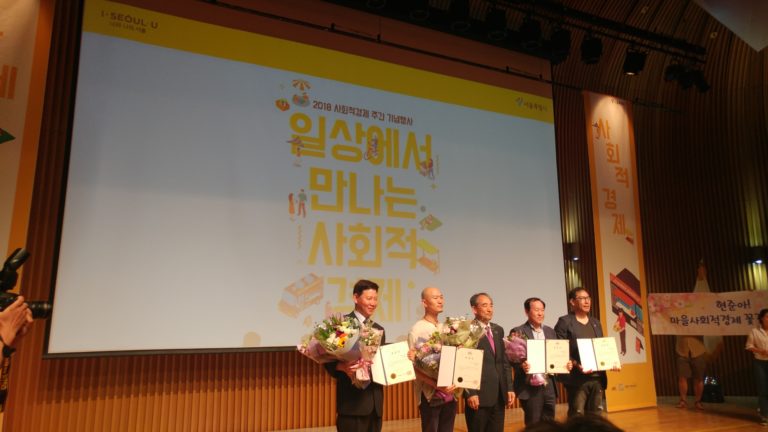 사회적협동조합함께행복한동네 이미지