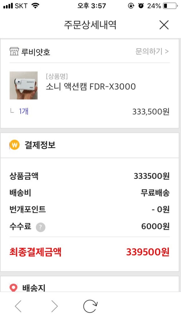 번개장터 주식회사 이미지