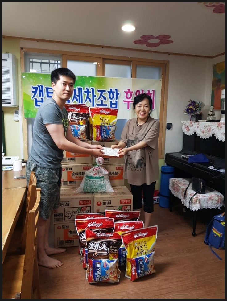 캡틴세차 이미지