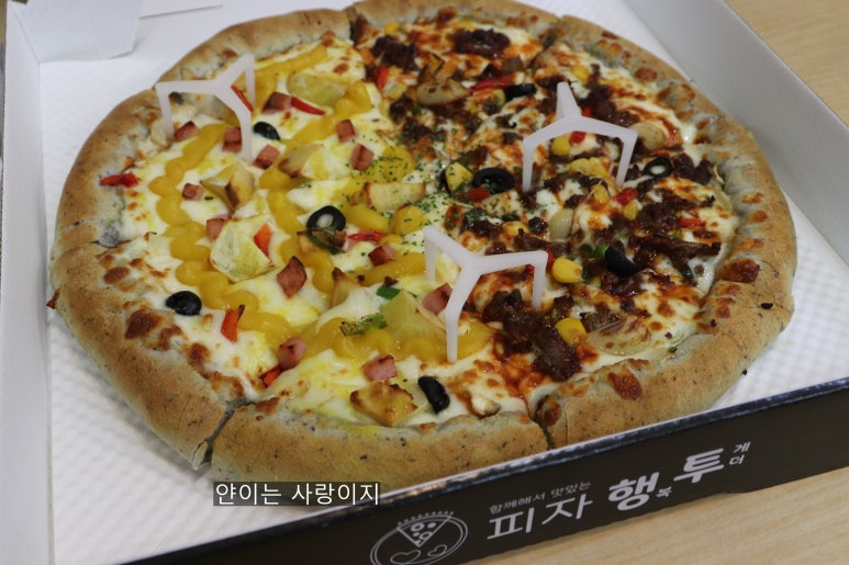 피자행투 이미지