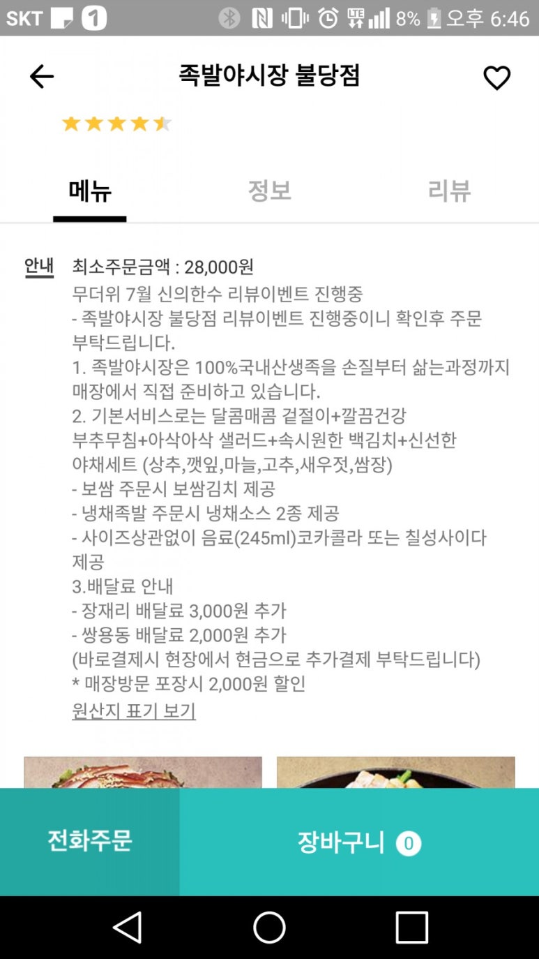 족발야시장 이미지