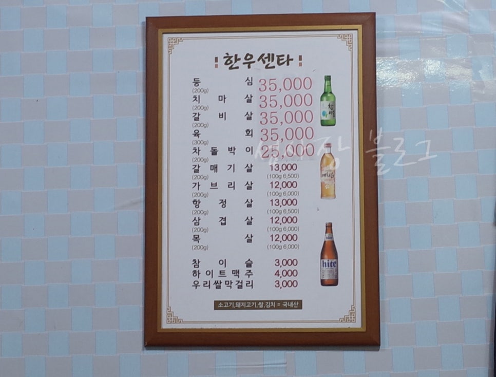 하리한우쎈타 이미지