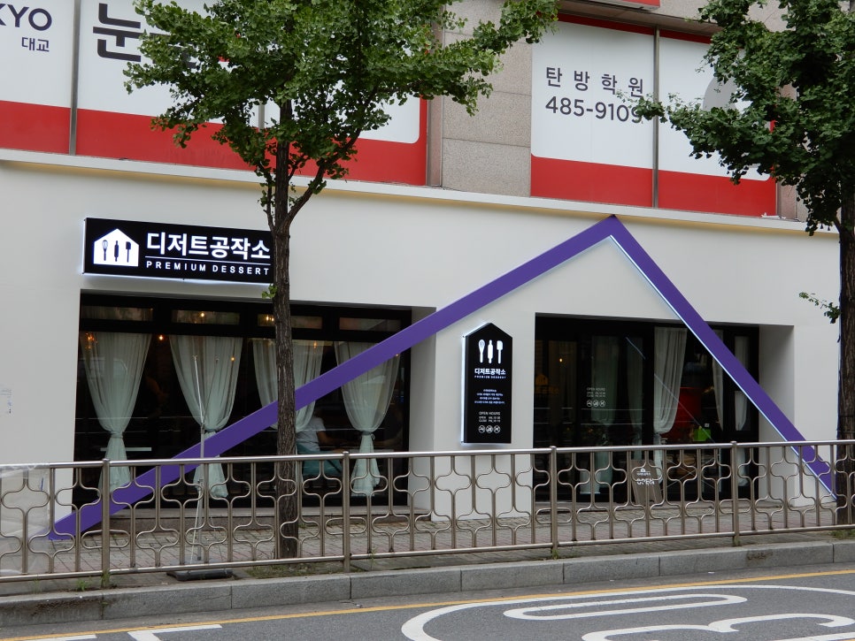 디저트공작소 이미지