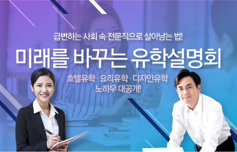 유학네트대전센터 이미지