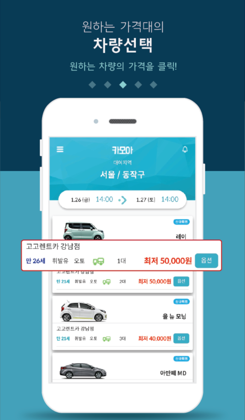 빠른렌트카 이미지