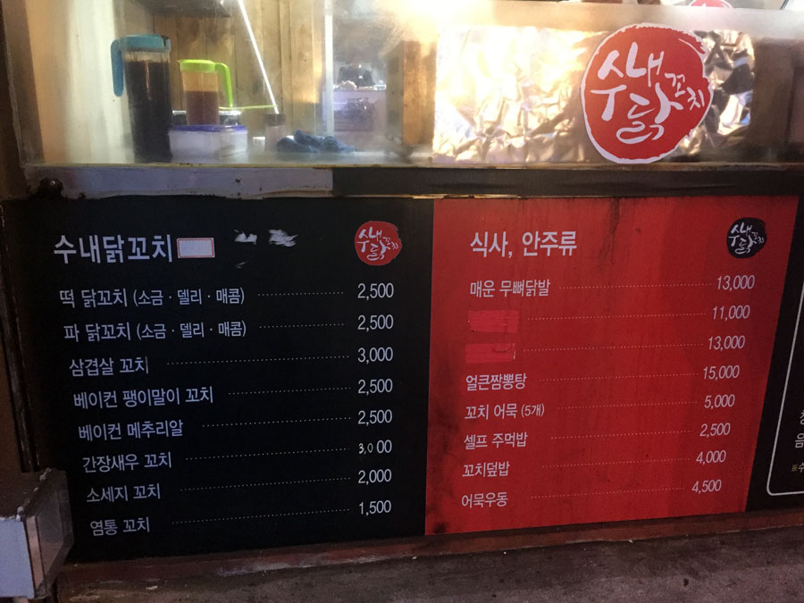 수내닭꼬치 부산기장점 이미지
