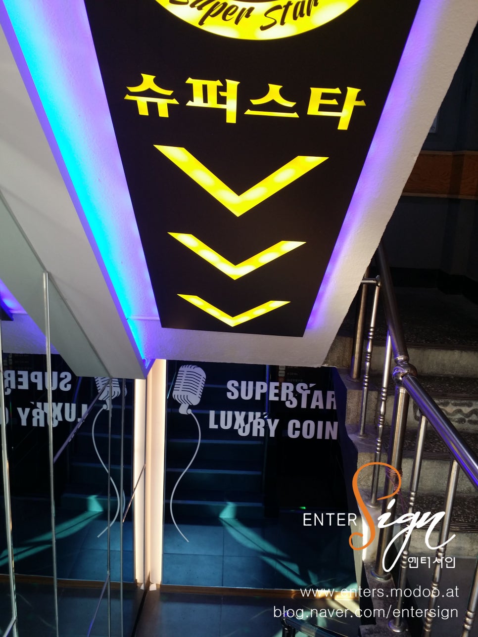 슈퍼스타코인노래연습장 이미지
