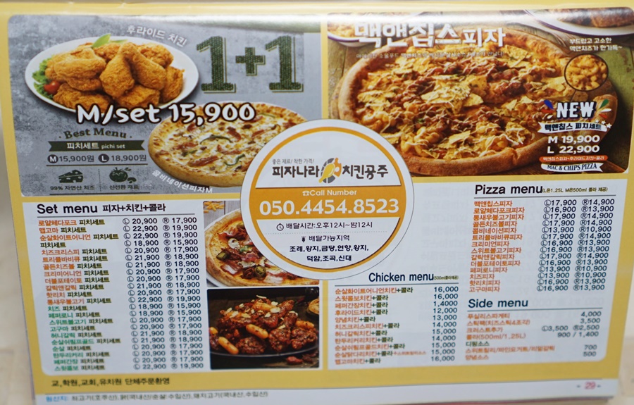 네네치킨조례점 이미지