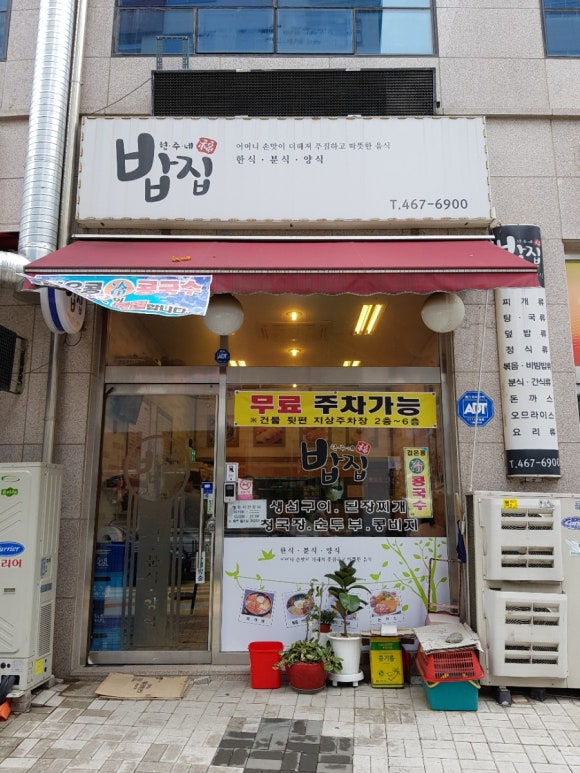 현주네분식 이미지