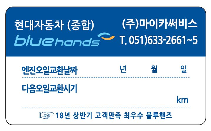 마이카써비스주 이미지