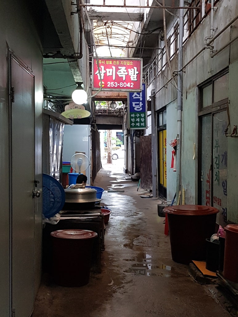 삼미족발 이미지