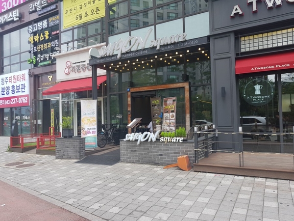 사이공스퀘어(지웰점) 이미지