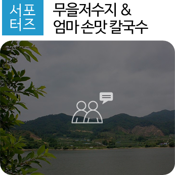 무을칼국수 이미지