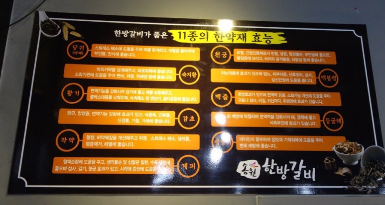송원한방갈비 이미지