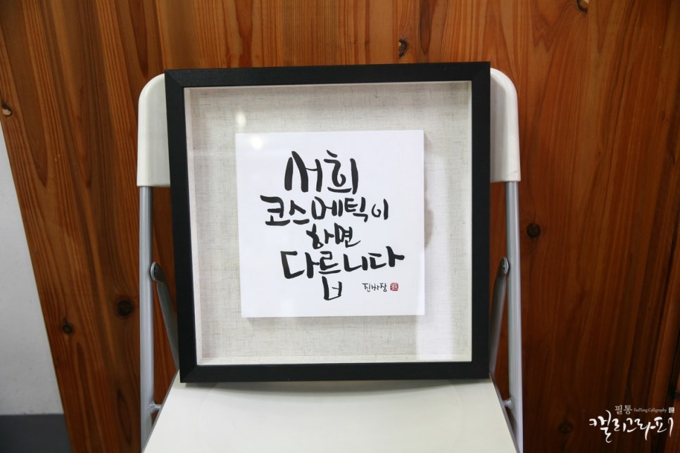 진서희코스메틱 이미지