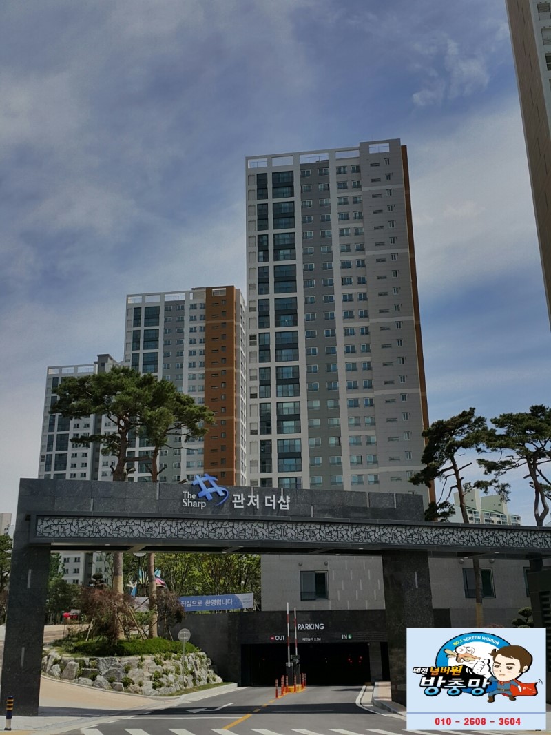 대전넘버원방충망 이미지