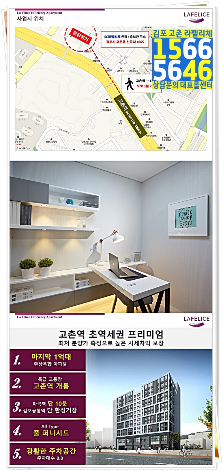 라펠리체 이미지