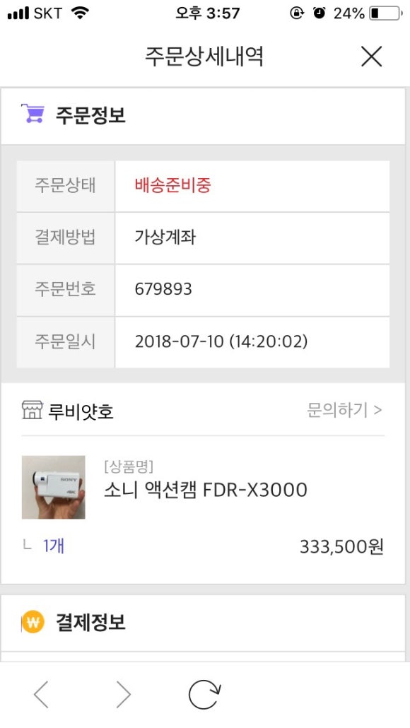 번개장터 주식회사 이미지