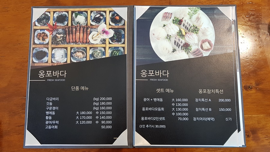 옹포바다횟집 이미지