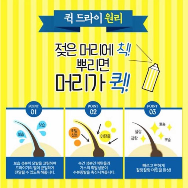 스프레이헤어 이미지