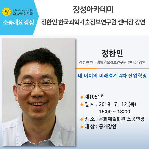 장성정보통신 이미지