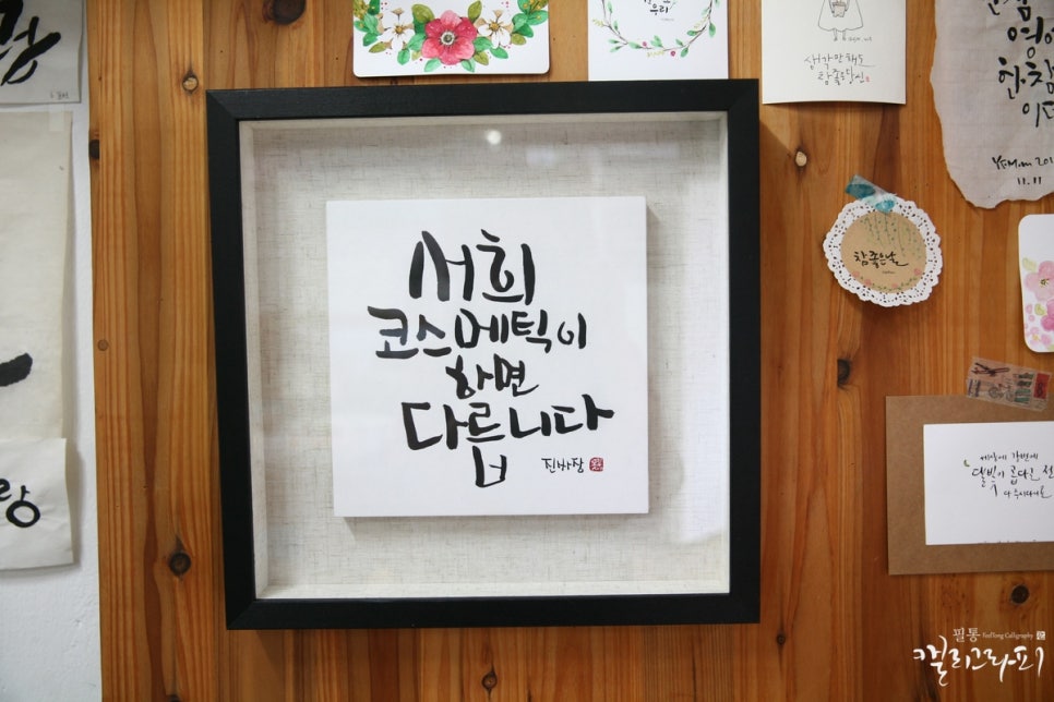 진서희코스메틱 이미지