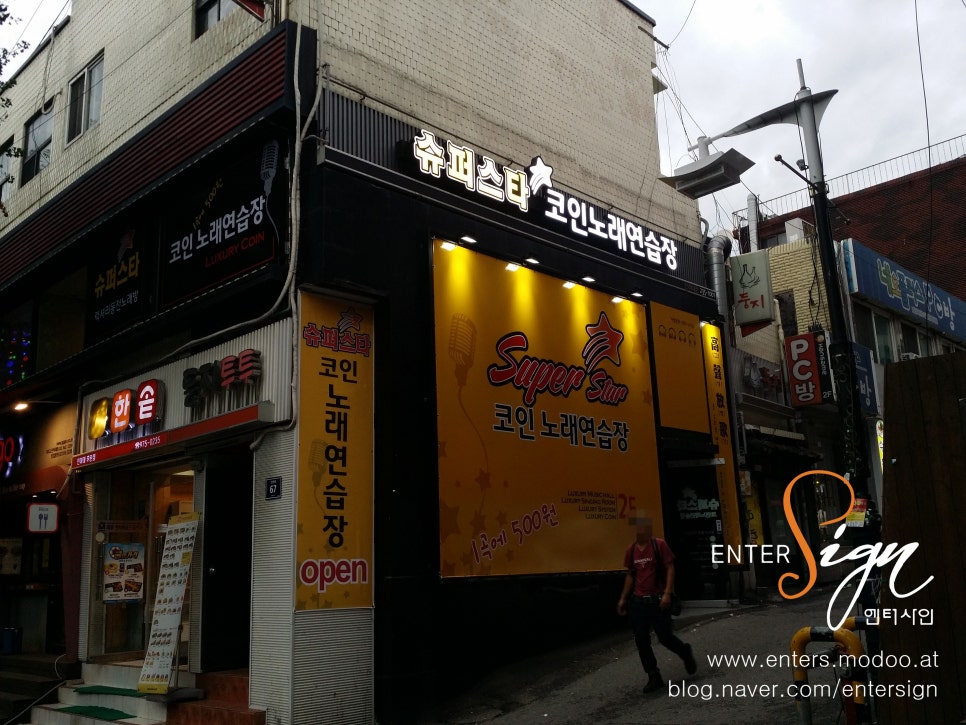 더스타노래연습장 이미지