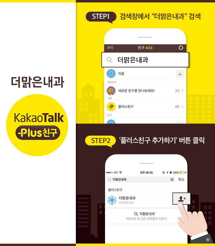 더맑은내과 이미지