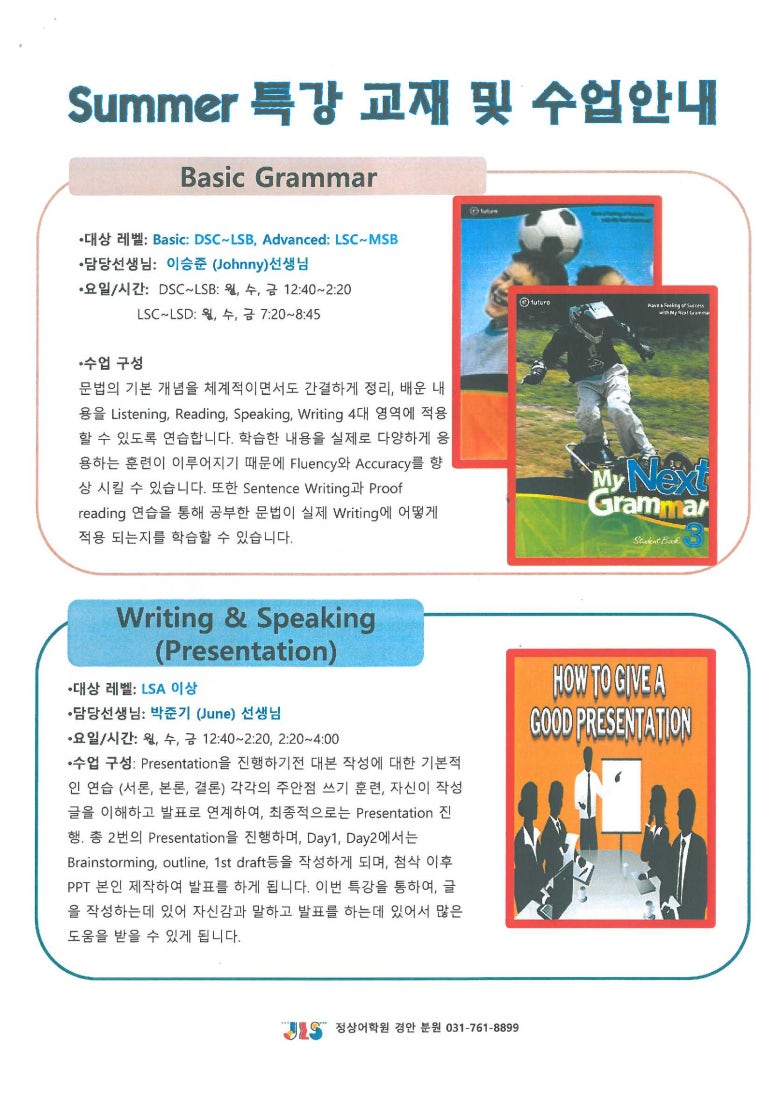 광주경안정상어학원 이미지