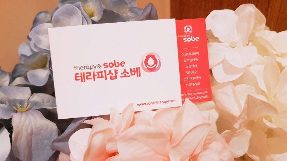 테라피샵소베 이미지