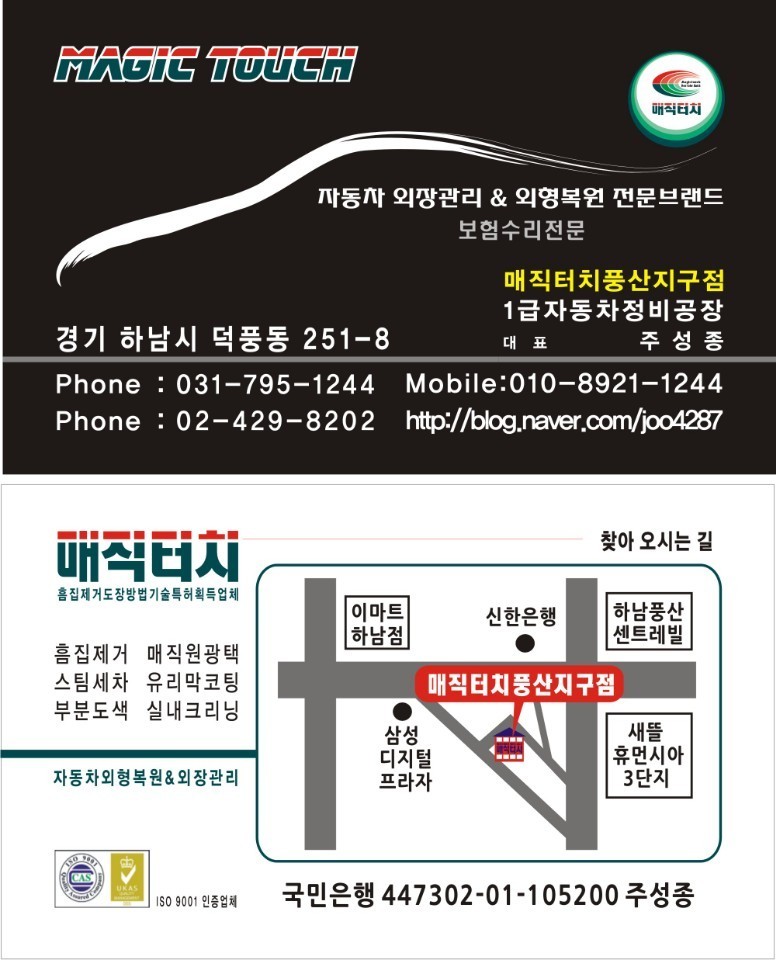 풍산자동차공업사 이미지