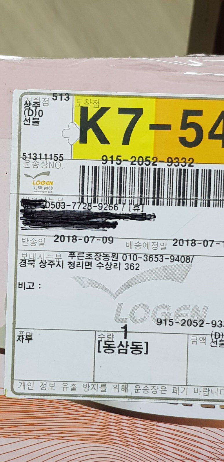 푸른초장농원 이미지