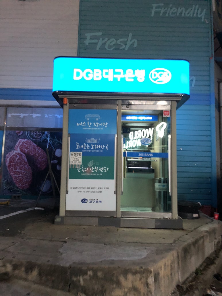 GS수퍼대구 이미지