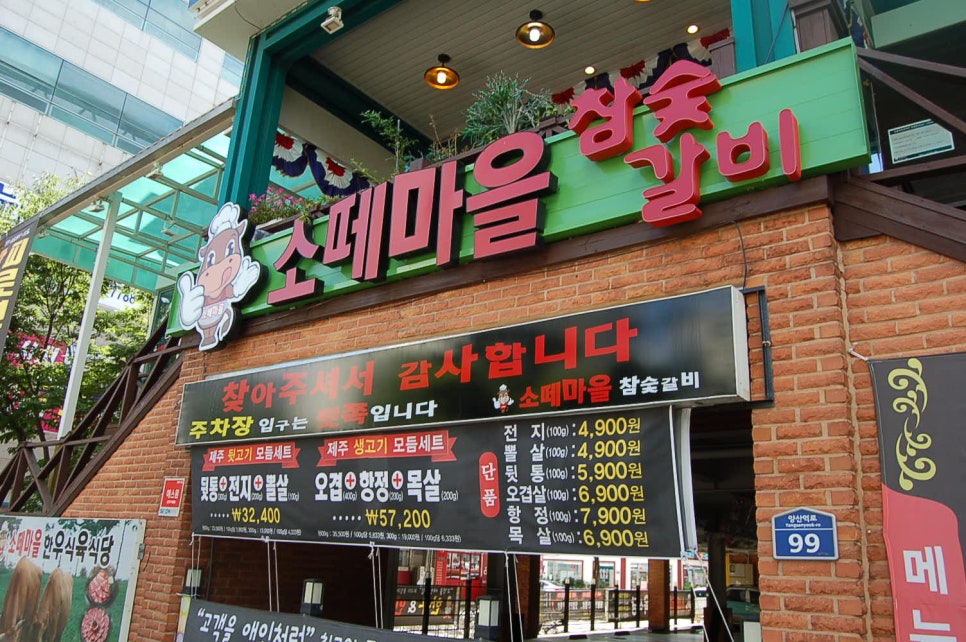 소떼마을 이미지
