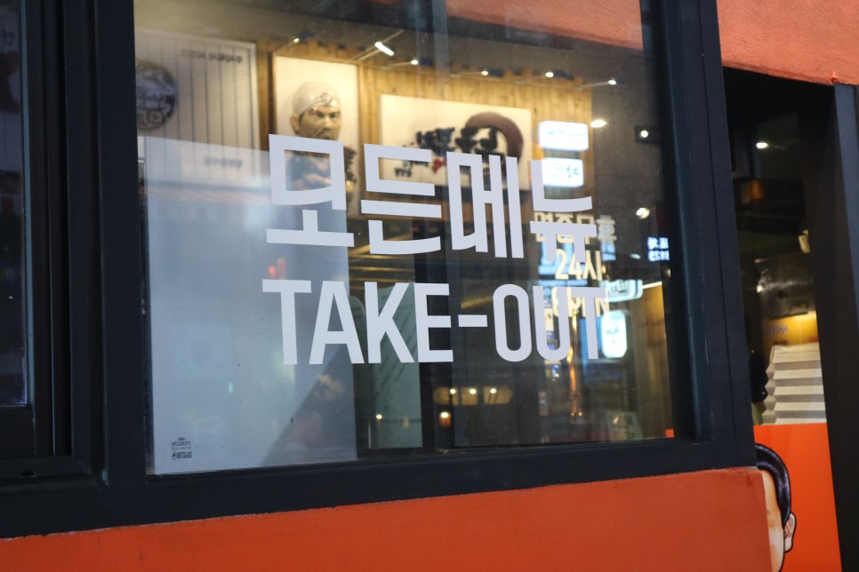 원조황소삼춘네 이미지
