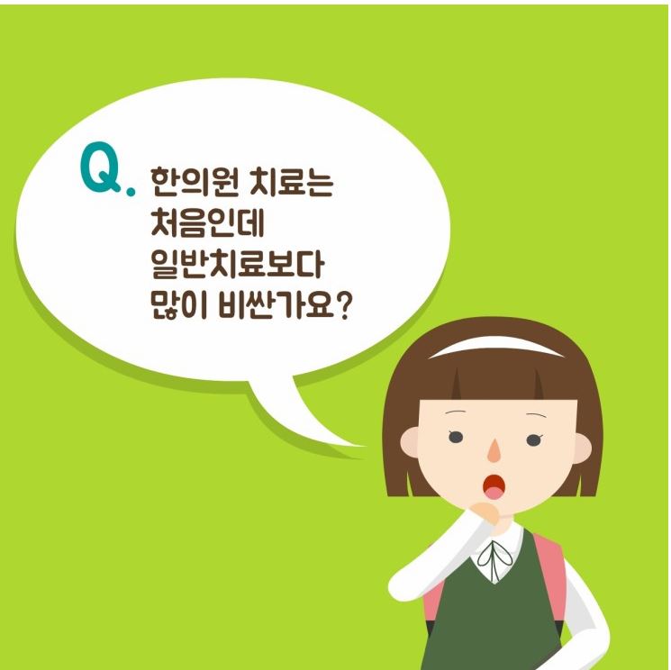 청주포도나무한의원 이미지
