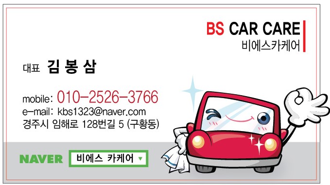 영천시출장스팀세차 이미지