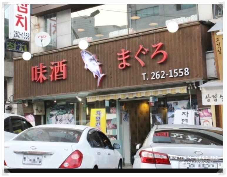 미주참치 이미지