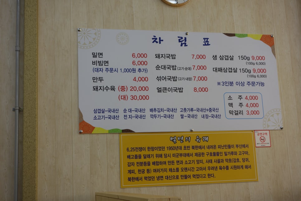 서울가야밀면 이미지