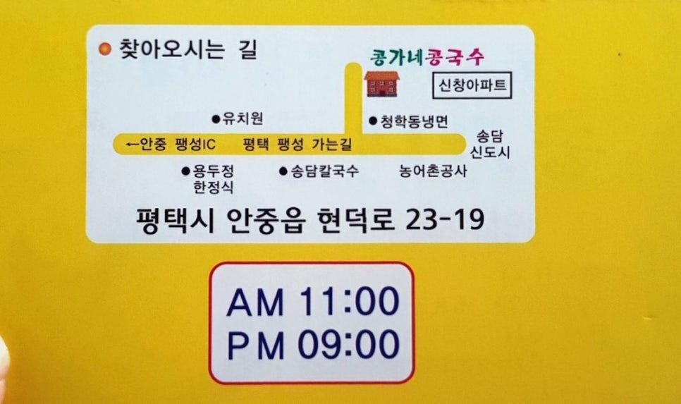 콩가네콩국수 이미지