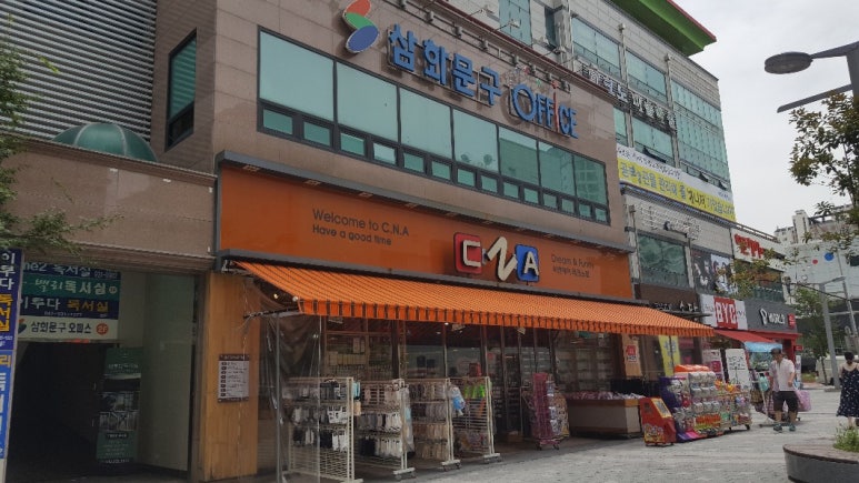 삼화문구오피스 이미지