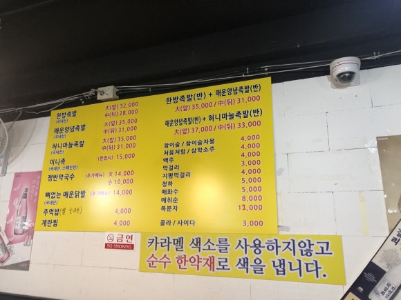 조가네 족발왕 이미지