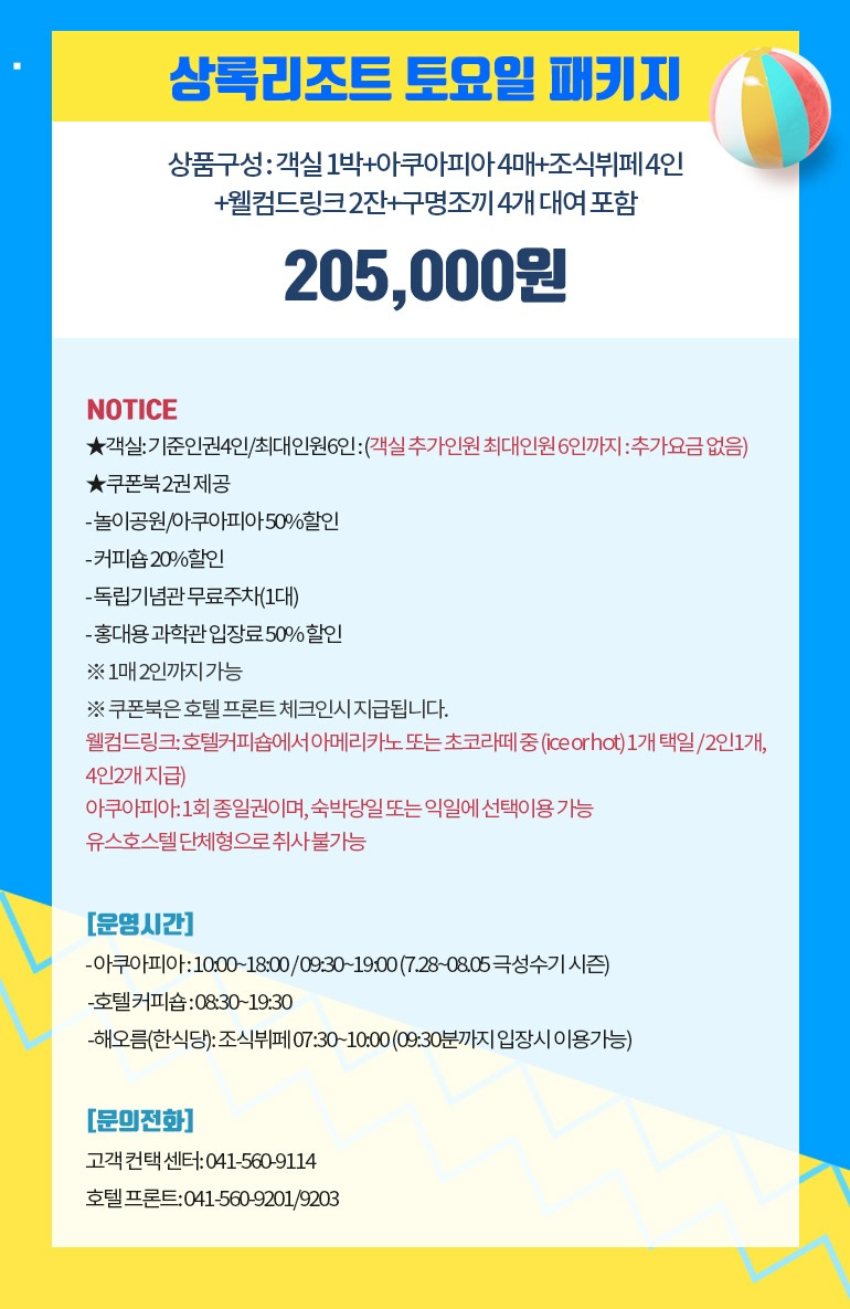 상록슈퍼 이미지