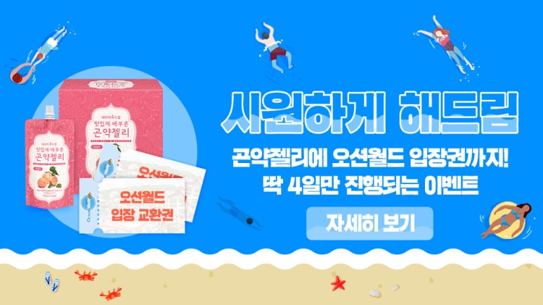 해드림이벤트 이미지
