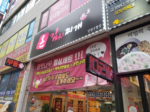 온김치찌개 이미지
