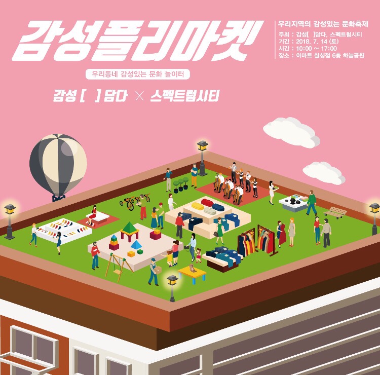 컬러플리 이미지